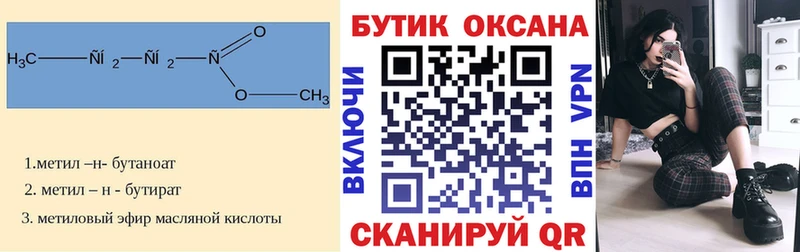 Бутират GHB  Купить где  Нелидово 