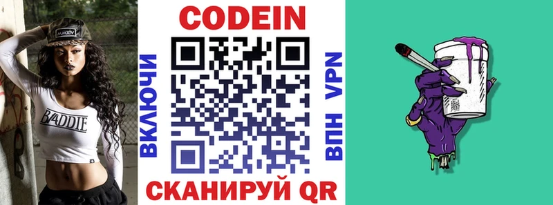 Купить закладки  Нелидово  Codein Purple Drank 