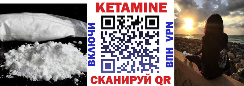 Купить закладки Нелидово КЕТАМИН VHQ