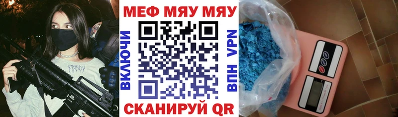 МЯУ-МЯУ мяу мяу  Купить  Нелидово 