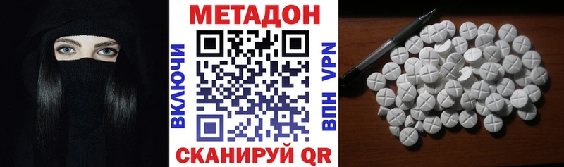 Купить  Нелидово  Метадон methadone 